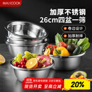 美厨（maxcook）不锈钢盆筛五件套 加大加厚调料盆洗菜盆和面盆味斗套装 MCPW-5