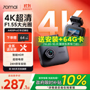 70迈A400Pro 行车记录仪 4K超高清夜视 2英寸屏幕 停车监控 小巧设计