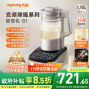 九阳破壁机【补贴】家用全自动榨汁豆浆机料理机1.75L五谷杂粮3-5人用变频轻音触控彩屏B1政府补贴