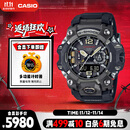 卡西欧（CASIO）手表男士G-SHOCK三代大泥王太阳能蓝宝石电子日韩表GWG-B1000-1A