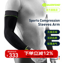保而防（BAUERFEIND） Bauerfeind（保而防）护臂Sports系列压缩型运动护具 纯黑色 M长