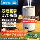 美的（Midea）加湿器净化除菌家用卧室超声波大雾量宿舍静音喷雾器桌面雾化器取暖降噪生日礼物国家补贴S-UV98K