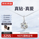 京东京造 星芒pt950铂金培育钻石项链1克拉钻石礼物送女友送老婆