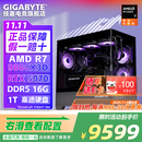 技嘉（GIGABYTE）AMD锐龙 R7 9800X3D/RTX5070/5060Ti/5070Ti 台式机主流电竞游戏直播设计AI绘图3A主机 电脑整机 配3：9800X3D/5070/16G/1T