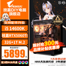 技嘉酷睿i5 14600KF台式组装电脑主机RTX5060Ti游戏高端电竞独显直播设计渲染整机 三：i5 14600KF丨技嘉RTX5060Ti