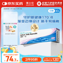 博士伦清朗一日透明近视隐形眼镜日抛30片高清水润每日抛弃型 500度