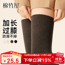 棉竹屋防下滑瘦腿大腿袜护膝高筒棉袜24年冬季新品过膝袜女长筒袜2双