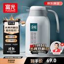 富光保温壶2.2L大容量304保温瓶家用暖壶按压式热水壶开水瓶京东限定