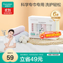 全棉时代婴儿口水巾儿童小毛巾纯棉纱布手帕洗脸面巾礼盒装25*25cm，6条