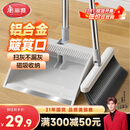美丽雅扫把簸箕套装扫帚铝合金口垃圾铲两件套扫地神器笤帚撮箕