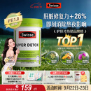 Swisse斯维诗 奶蓟草护肝片 含奶蓟草姜黄洋蓟 熬夜应酬常备120片/瓶