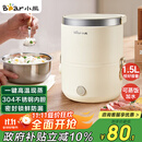 小熊（Bear）电热饭盒 加热饭盒 保温饭盒可加热 便携式蒸煮热饭神器办公室1.5L双层不锈钢内胆多功能DFH-C15D2