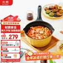 北鼎小奶锅辅食锅泡面锅煮粥锅不粘锅热奶煮蛋一人用雪平锅20cm小鹅黄