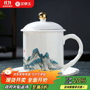 金镶玉茶杯套装会议室喝茶陶瓷杯过节生日送礼品盒高档 千里江山办公杯