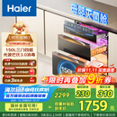 海尔（Haier）150L【小红花套系】灭菌舱三门四层大容量消毒柜 嵌入式 家用甲流母婴消毒柜 紫外线光波巴氏EB150