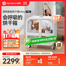 霍曼宠物智能烘干箱UItra 狗狗全自动吹干箱吹干机猫咪洗澡烘干机低噪