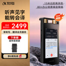 科大讯飞AI录音笔SR502星火版 免费录音转文字 智能降噪录音神器 随身便携专业录音设备 超远距离录音机