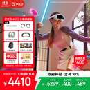 PICO 4 Ultra MR 混合现实一体机 【加赠价值2096元大礼包】全能旗舰版 赠近视镜片 VR眼镜游戏