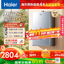 海尔（Haier）【双循环恒温KL7S】16升燃气热水器天然气家用国际领先恒温科技增压200% 一级静音【国家补贴15%】