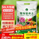 漫生活50L进口营养土通用型 泥炭土养花土种菜土园艺种植土花卉有机土壤