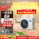 美的（Midea）4匹 酷省电 风管机一拖一超一级能效 中央空调 热销TOP1 KFR-90T2W/B3-KS(1)国家补贴