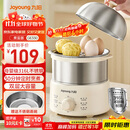 九阳（Joyoung）蒸蛋器 煮蛋器 定时 自动断电安心用 小型316L不锈钢多功能 双层蒸煮鸡蛋早餐神器ZD14-GE330