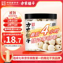 方家铺子中华老字号 六星莲子 湘潭磨皮通芯白莲子250g/罐 去芯百合银耳羹