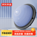 京东京造 平衡波速球加厚半圆平衡球普拉提健身塑形家用拉力绳晴空蓝