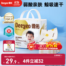 德佑 婴儿一次性隔尿垫30片45*60cm护理垫吸水不反渗建议11kg以内宝宝