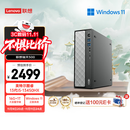 联想瑞天500 商用办公台式电脑台式机主机(酷睿13代i5-13450HX 16G 1TB SSD win11)三年质保