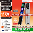 科大讯飞AI词典笔P30 Pro【国家补贴】英语点读笔学习机 英语翻译神器 幼小初高全年龄适用翻译笔