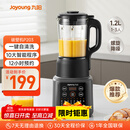 九阳新款家用轻音全自动1.2L多功能预约豆浆机2-3人榨汁机料理辅食机五谷杂粮破壁机P203