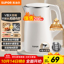 苏泊尔（SUPOR）电水壶烧水壶 304不锈钢 1.5L小容量热水壶 双层防烫全钢无缝电热水壶 SW-15T80A 