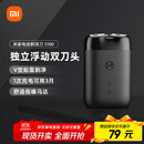 米家电动剃须刀S100【便携出游】小米刮胡刀旋转双刀头家庭可用90分钟续航Type-C快充【中秋节日礼物】
