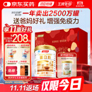 汤臣倍健蛋白粉450g+送植物蛋白粉150g  成人中老年人补充蛋白质礼盒送礼