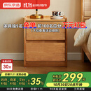 京东京造家居悦枫实木床头柜 天然橡胶木双层储物 收纳卧室储物柜原木色