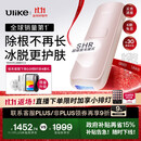 Ulike  【政府补贴】Air4蓝宝石冰点脱毛仪去小胡子刮毛刀剃毛器美容仪生日礼物送女友 