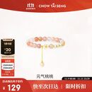 周大生（CHOW TAI SENG）玛瑙桃花手链银女轻奢设计感首饰生日礼物送女友 元气桃桃手串