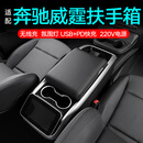 千众适配奔驰新威霆扶手箱汽车储物盒15-24款多功能冰箱改装中央通道 奔驰威霆【压缩机冰箱】经典黑 专车专用