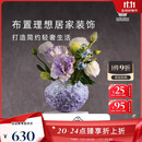 RoyalCopenhagen皇家哥本哈根花之礼赞粉紫色绣球花瓶摆件家具装饰送礼乔迁