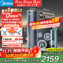 美的（Midea）家用净水机星河2.0净矿净水器双水直饮1000G5年RO矿物质0阻垢剂 反渗透厨下式净饮机pro升级款系列