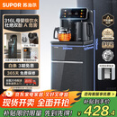 苏泊尔（SUPOR）茶吧机 家用高端饮水机 遥控智能背板下置水桶全自动控温立式冷热多功能泡茶机 CBJ28【温热款】