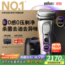 博朗9系巅峰版2.0清洁护理中心电动剃须刀整机德国进口往复式礼盒款送男朋友老公生日礼物 男