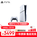 PlayStation 索尼（SONY）PS5 PlayStation5（轻薄版 1TB）光驱版 国行主机 PS5slim 游戏机《死亡搁浅》