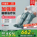 科普菲腿部按摩器空气波压力治疗仪防血栓理疗揉捏静脉曲张老人生日礼物