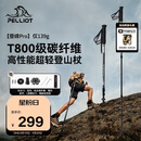 伯希和（Pelliot）【登峰Pro】户外登山杖碳纤维伸缩手杖徒步杖爬山拐杖16503642黑