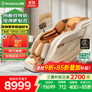 西屋（Westinghouse）【CE认证】 S570家用智能电动按摩椅全身按摩器肩颈腰背揉捏全自动太空舱沙发2025十大按摩椅品牌 霞光橙【温馨浪漫，浅色家居首选】