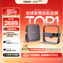 极米Z7X 高亮版 投影仪家用 轻薄投影机 （经典换代体验升级 哈曼原装音响 ）国家补贴