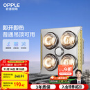 欧普（OPPLE）普通吊顶安全灯暖多功能浴霸卫生间浴室照明排气一体