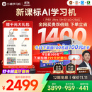 小猿AI学习机P40Ultra【国家补贴省1400】AI全场景学情诊断全能家教学练机平板护眼屏12.3英寸8+8+256